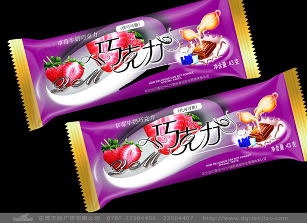 食品糖果包裝設(shè)計(jì)