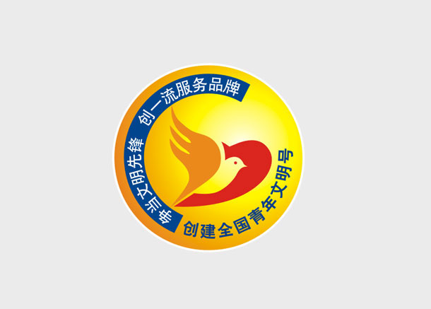 電信青年文明號(hào)標(biāo)志