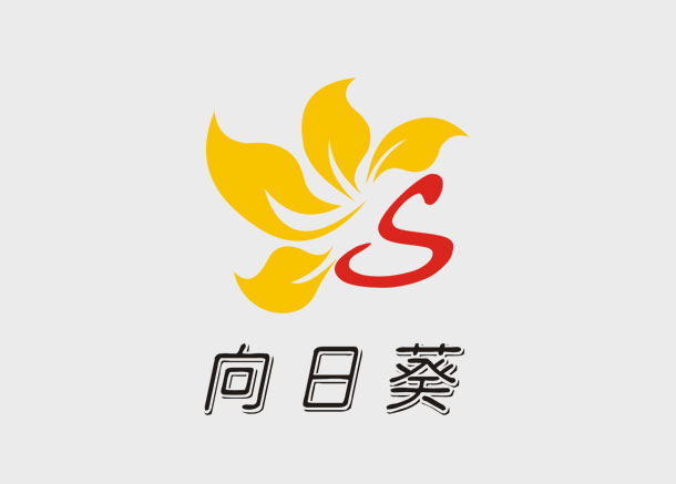 向日葵標(biāo)志設(shè)計(jì)