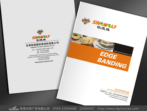 歐德雅家具材料畫(huà)冊(cè)