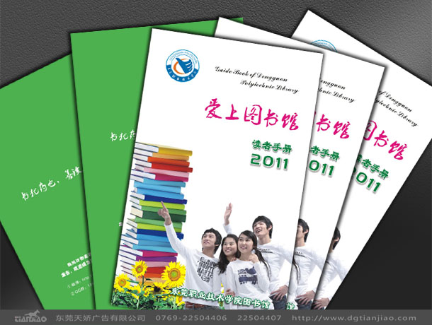 職業(yè)技術(shù)學(xué)院圖冊設(shè)計