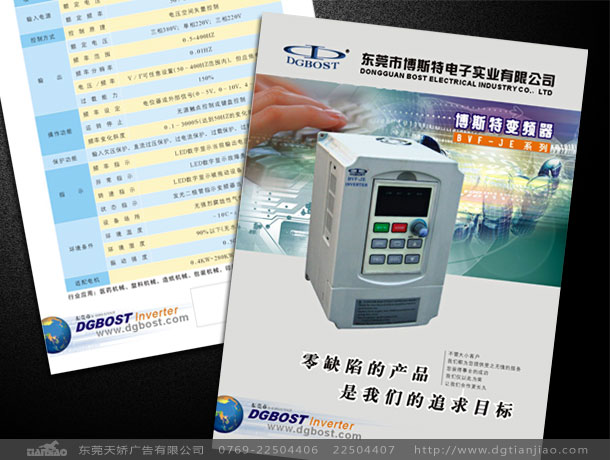 博斯特單張海報(bào)設(shè)計(jì)