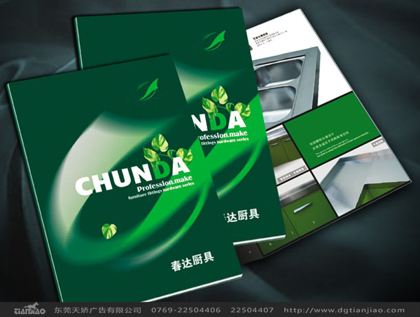 春達(dá)廚具畫(huà)冊(cè)設(shè)計(jì)