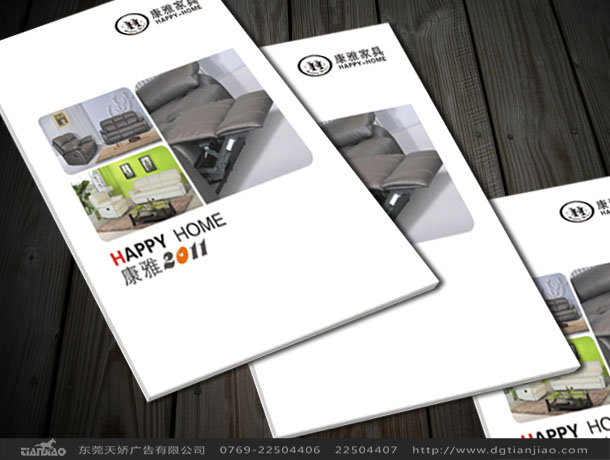 康雅家具畫(huà)冊(cè)設(shè)計(jì)
