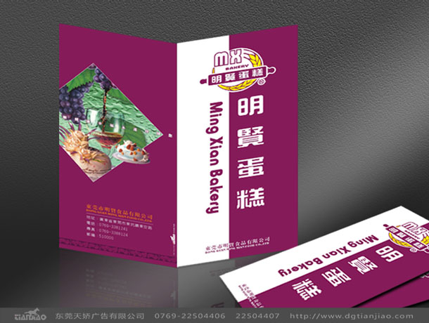 明賢蛋糕畫冊設(shè)計