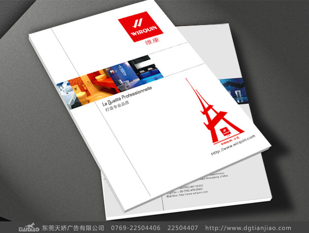 中山維康集團畫冊設(shè)計