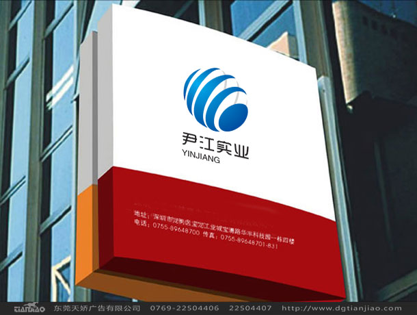 尹江招商畫冊設(shè)計(jì)