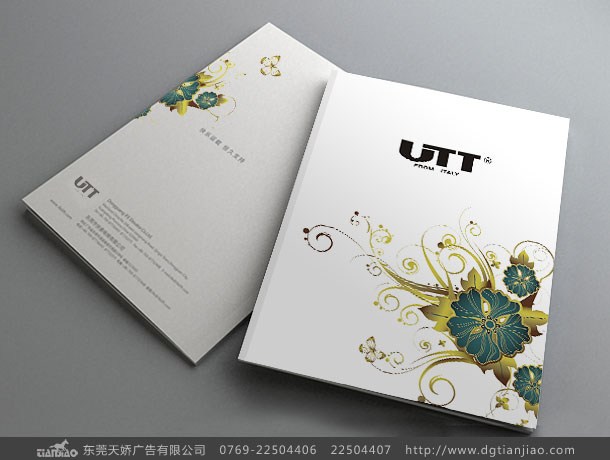 投順實(shí)業(yè)公司畫冊設(shè)計(jì)