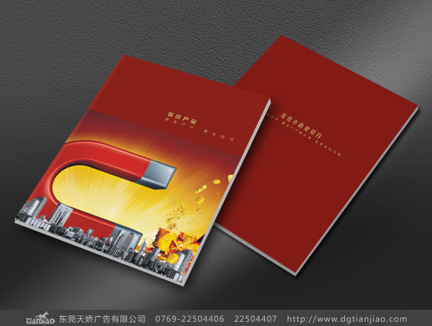 農(nóng)村商業(yè)銀行畫冊設(shè)計