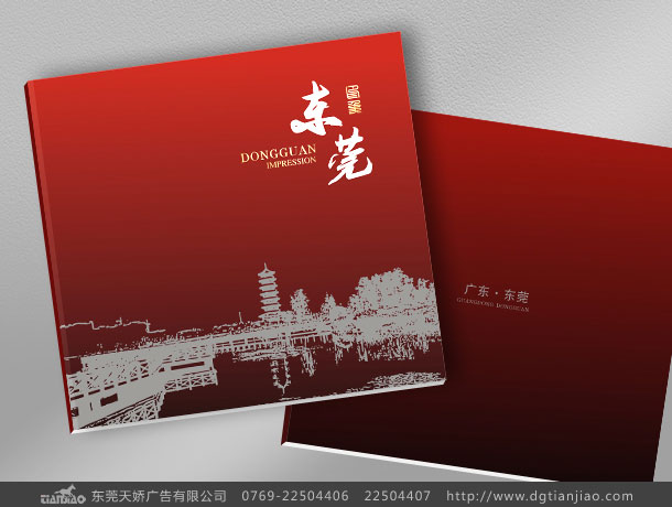 城市建設(shè)畫冊設(shè)計