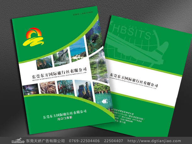 東方旅游公司彩頁設(shè)計