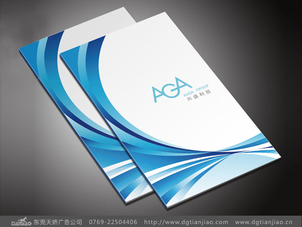 興盛科技畫冊設(shè)計