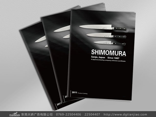 刀鋒刀具畫冊(cè)設(shè)計(jì)