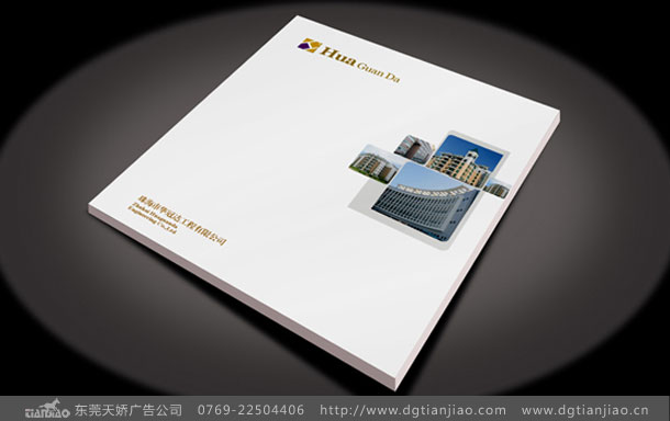 華達工程畫冊設(shè)計