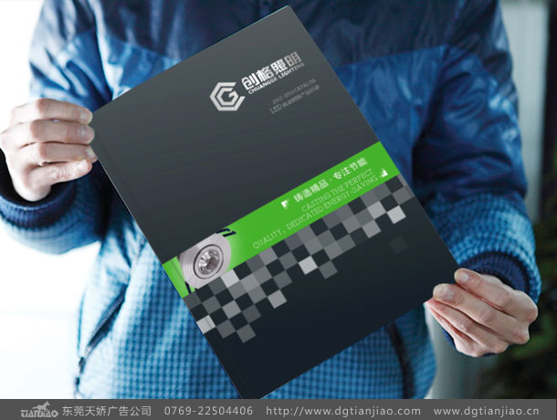東莞LED照明畫冊設計