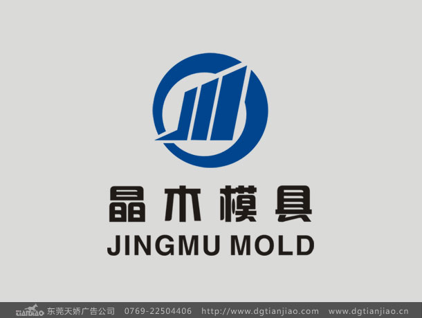 塑膠標(biāo)志設(shè)計(jì)_模具LOGO設(shè)計(jì)
