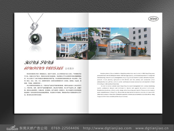 珠寶首飾盒宣傳冊設(shè)計_宣傳冊印刷
