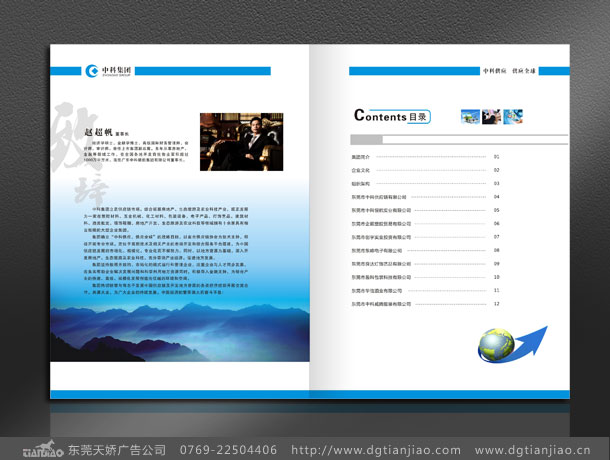 集團(tuán)公司畫冊設(shè)計(jì)_畫冊設(shè)計(jì)印刷