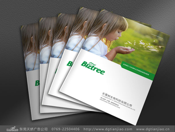 生物科技宣傳冊設(shè)計_生物科技宣傳冊設(shè)計印刷
