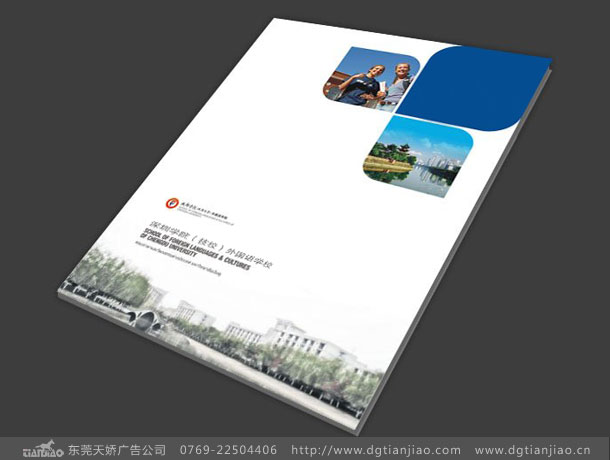 國際學(xué)校畫冊設(shè)計_國際學(xué)校畫冊設(shè)計制作