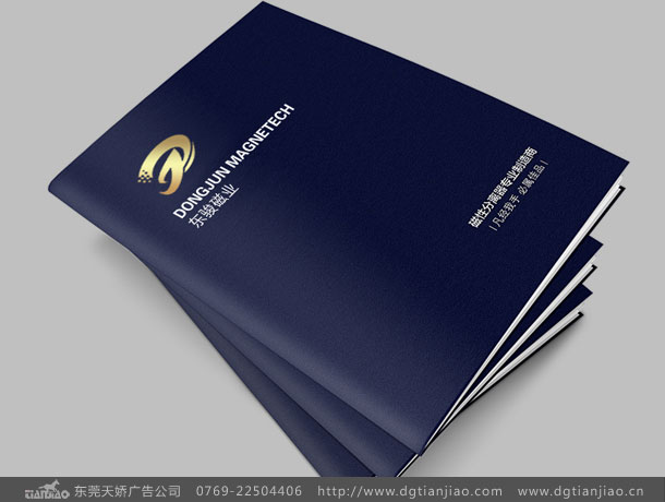 磁鐵宣傳冊設(shè)計_磁鐵宣傳冊設(shè)計印刷