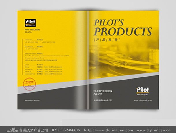 發(fā)電機(jī)_機(jī)電企業(yè)畫冊設(shè)計(jì)制作