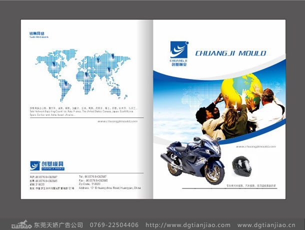 家具五金軌道宣傳冊設計制作