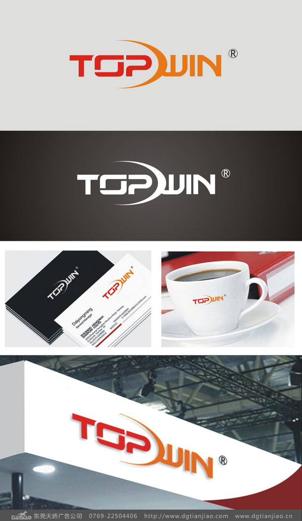 topwin光電企業(yè)標志設(shè)計LOGO