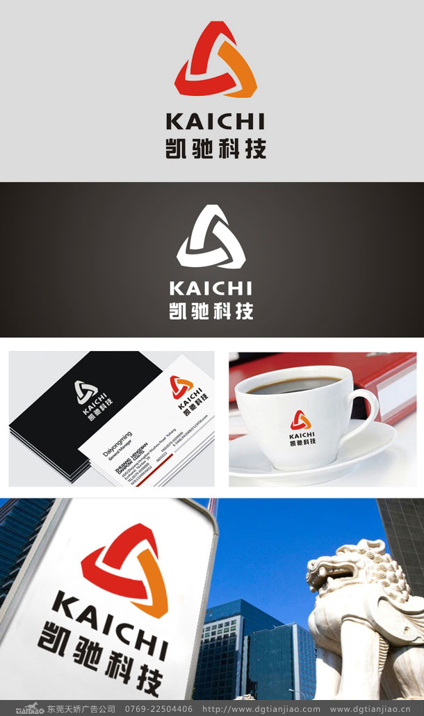 凱馳清潔用品標(biāo)志設(shè)計_LOGO設(shè)計