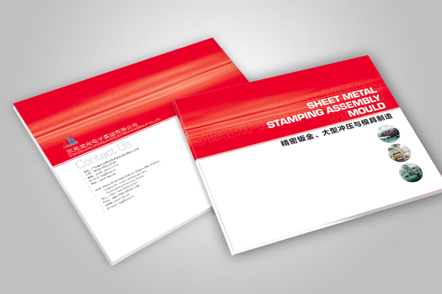 龍光機柜,機箱畫冊設(shè)計印刷