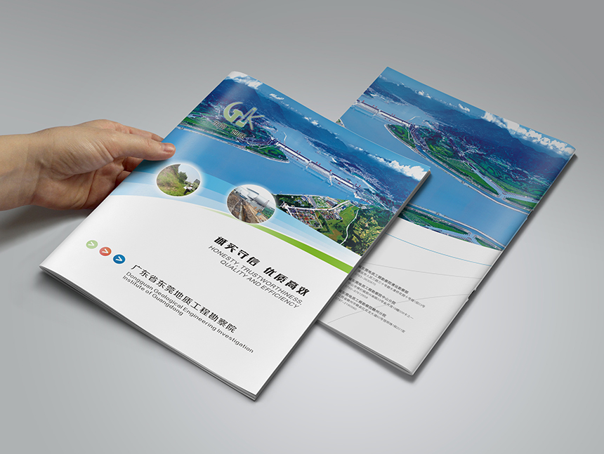 地質(zhì)工程勘察院畫冊設計印刷