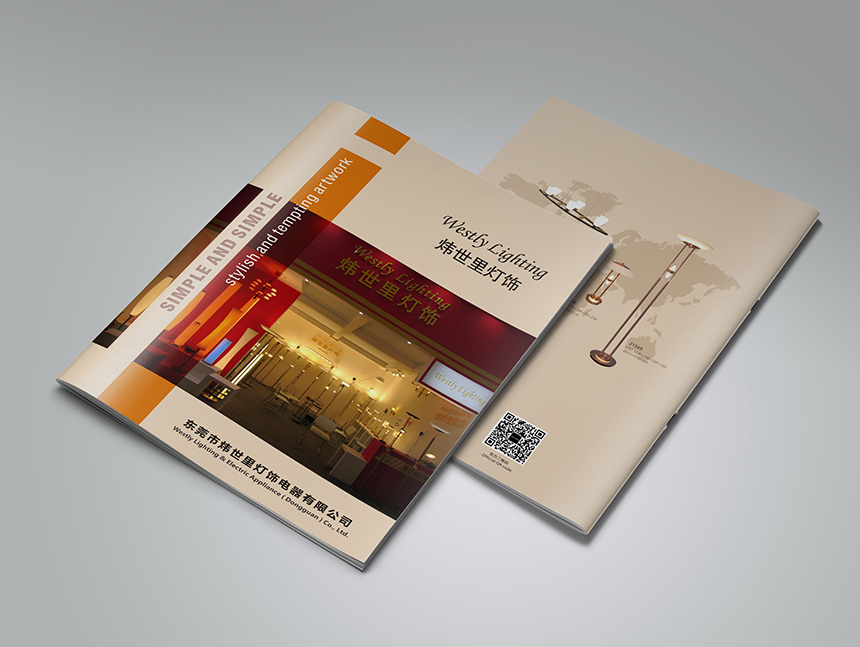煒世里燈飾電器宣傳冊設(shè)計印刷