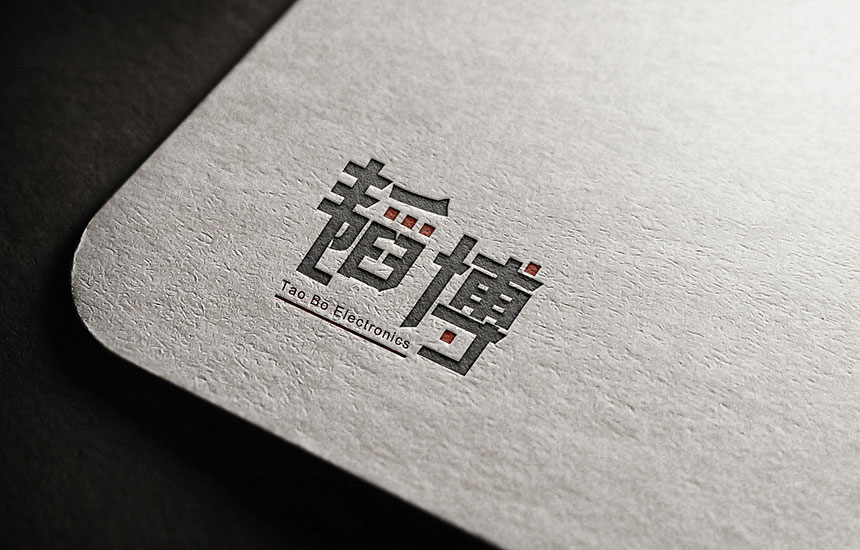 電子行業(yè)LOGO設(shè)計(jì)_電子產(chǎn)品標(biāo)志設(shè)計(jì)制作