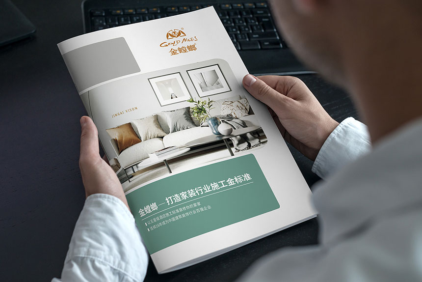 家裝公司畫冊設(shè)計_家裝宣傳冊設(shè)計欣賞
