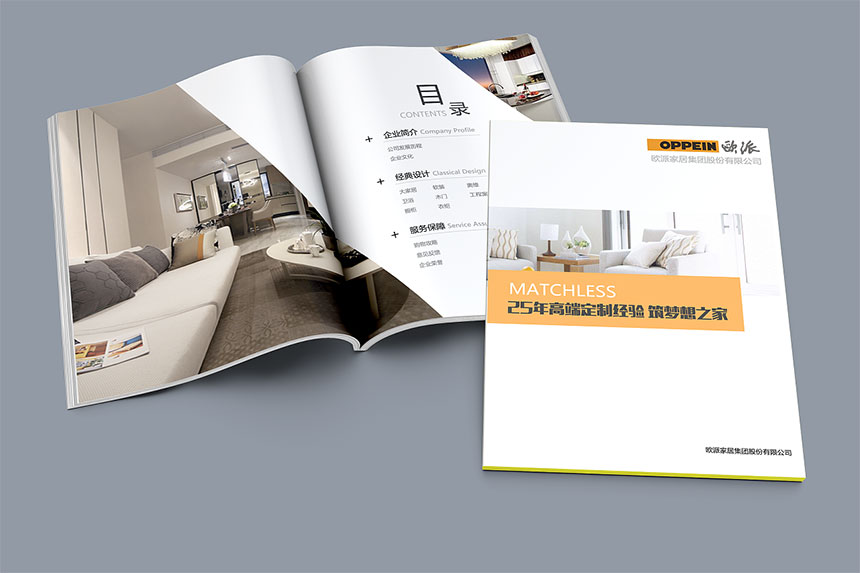家具定制畫冊(cè)設(shè)計(jì)_家具定制宣傳冊(cè)設(shè)計(jì)制作