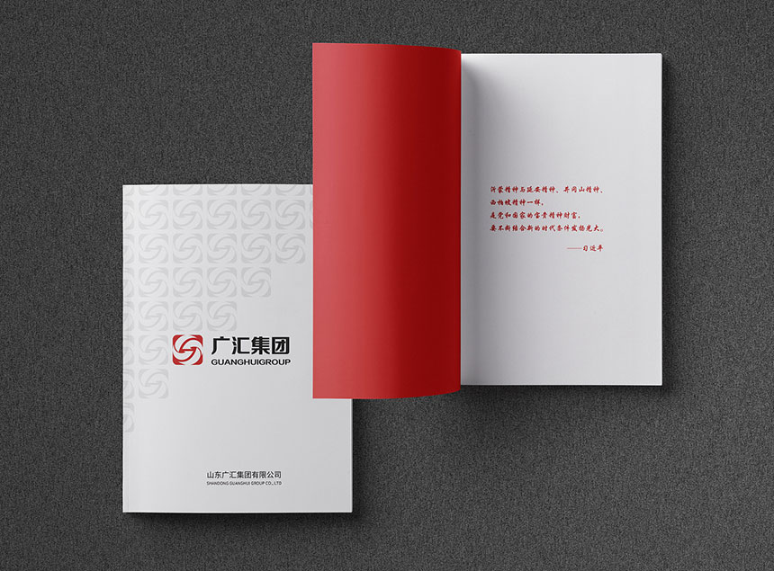 2020年集團(tuán)公司彩頁設(shè)計_集團(tuán)公司宣傳冊設(shè)計制作