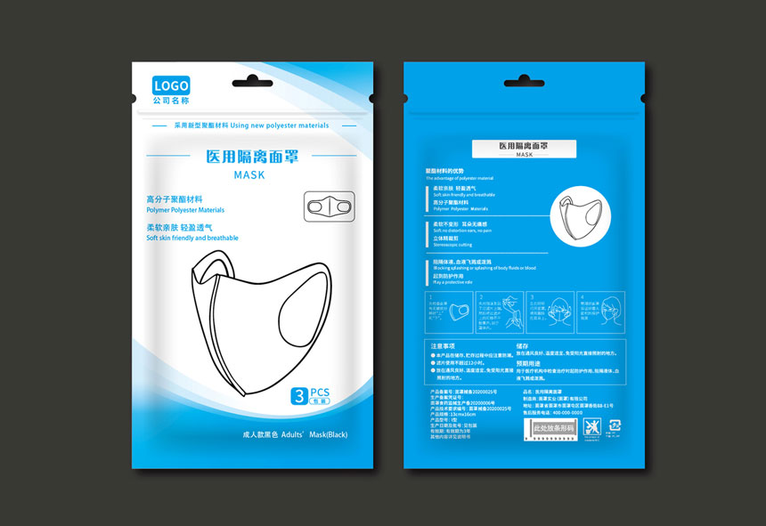 東莞醫(yī)用隔離面罩包裝設(shè)計(jì)公司_隔離面罩包裝設(shè)計(jì)案例效果展示欣賞