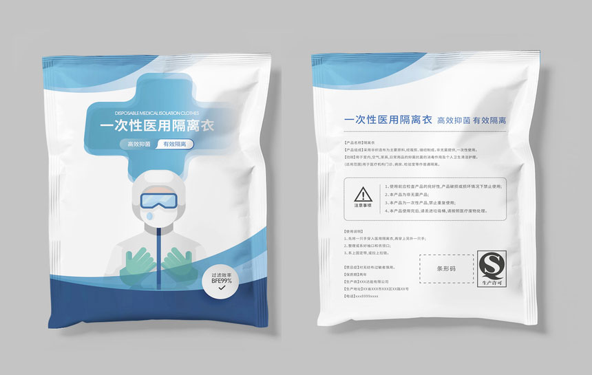 東莞防護(hù)服包裝設(shè)計(jì)公司新款設(shè)計(jì)案例效果展示