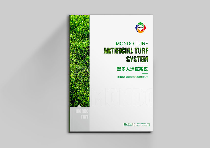 人造草畫冊設(shè)計_人造草宣傳冊設(shè)計制作欣賞
