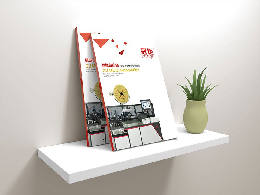 冠鉅自動(dòng)化端子機(jī)畫冊(cè)設(shè)計(jì)_沾錫機(jī)產(chǎn)品宣傳冊(cè)設(shè)計(jì)案例