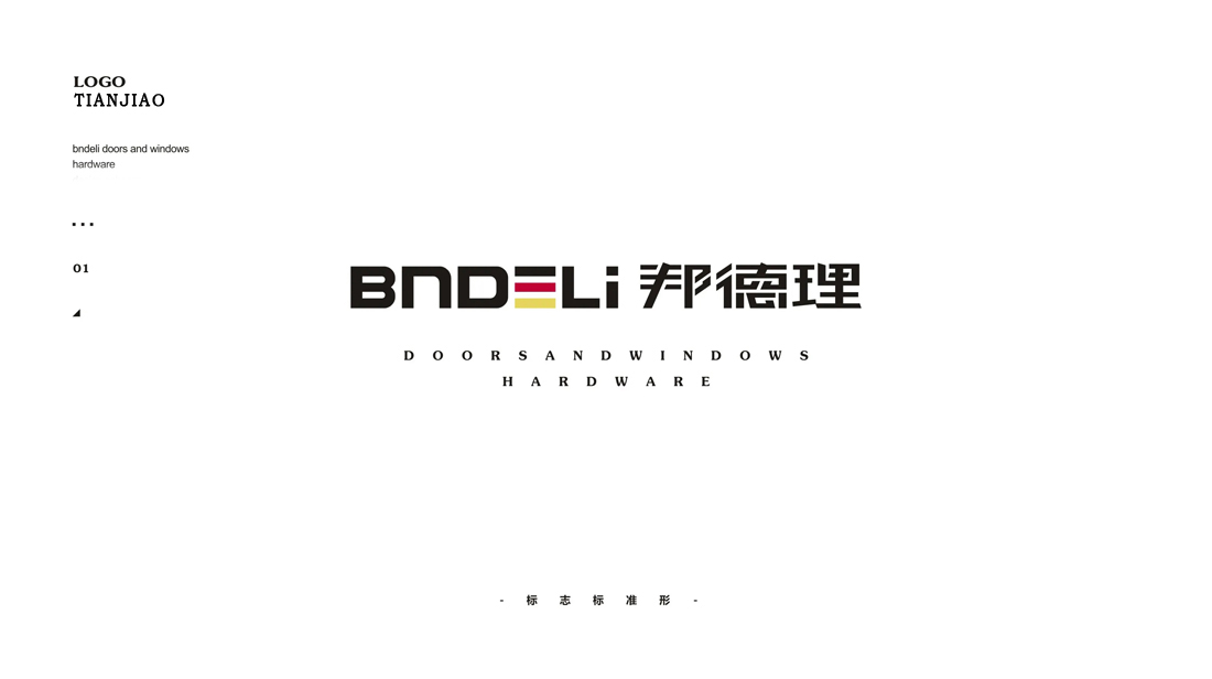 五金產(chǎn)品標志設(shè)計_東莞五金LOGO設(shè)計欣賞