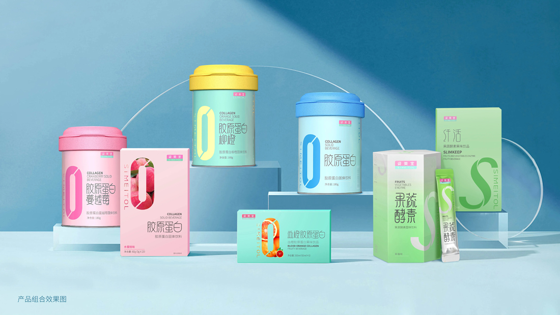 膠原蛋白包裝設計欣賞_東莞包裝設計