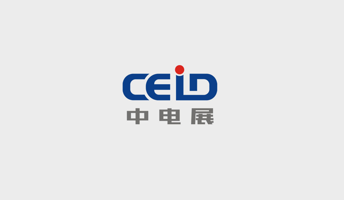 中電展電子標志設計案例_東莞標志設計公司
