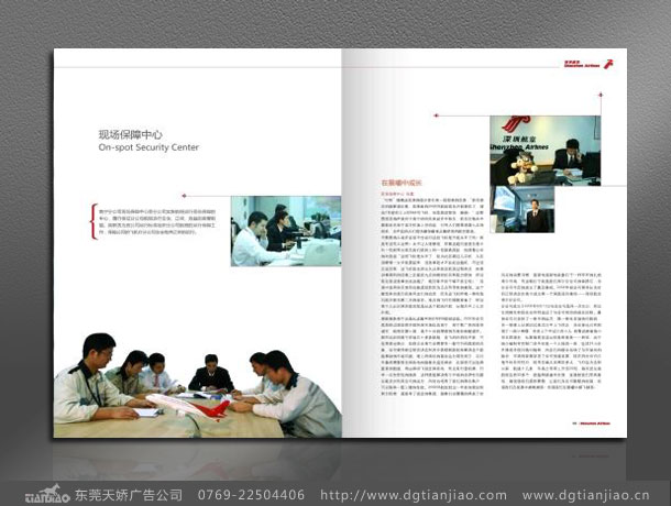 企業(yè)形象廣告設(shè)計(jì)