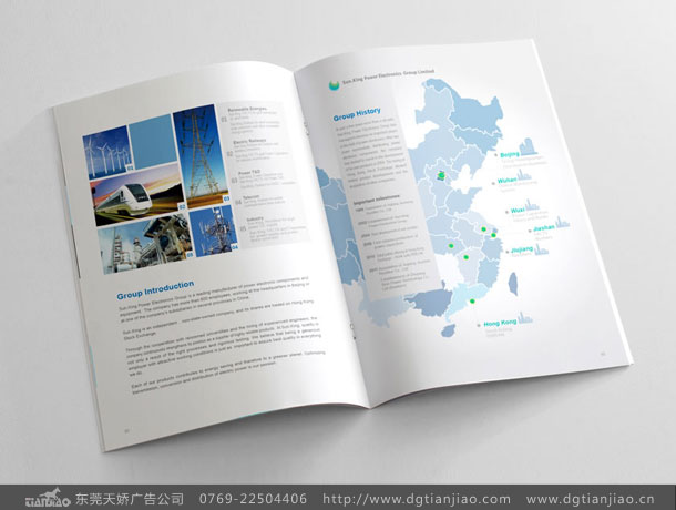 企業(yè)畫冊設(shè)計公司