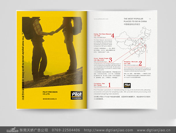專業(yè)產(chǎn)品畫冊設(shè)計(jì)制作