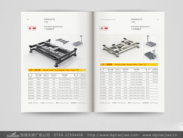 企業(yè)畫冊設(shè)計(jì)案例
