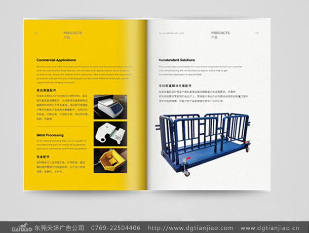 專業(yè)集團(tuán)畫冊設(shè)計(jì)