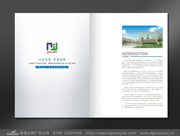 壓鑄機(jī)宣傳冊、畫冊設(shè)計(jì)