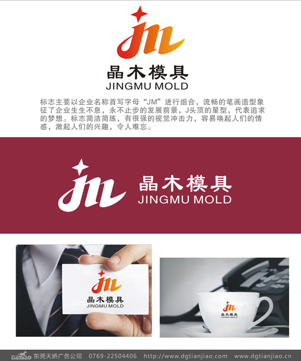 專業(yè)塑膠標(biāo)志設(shè)計(jì)